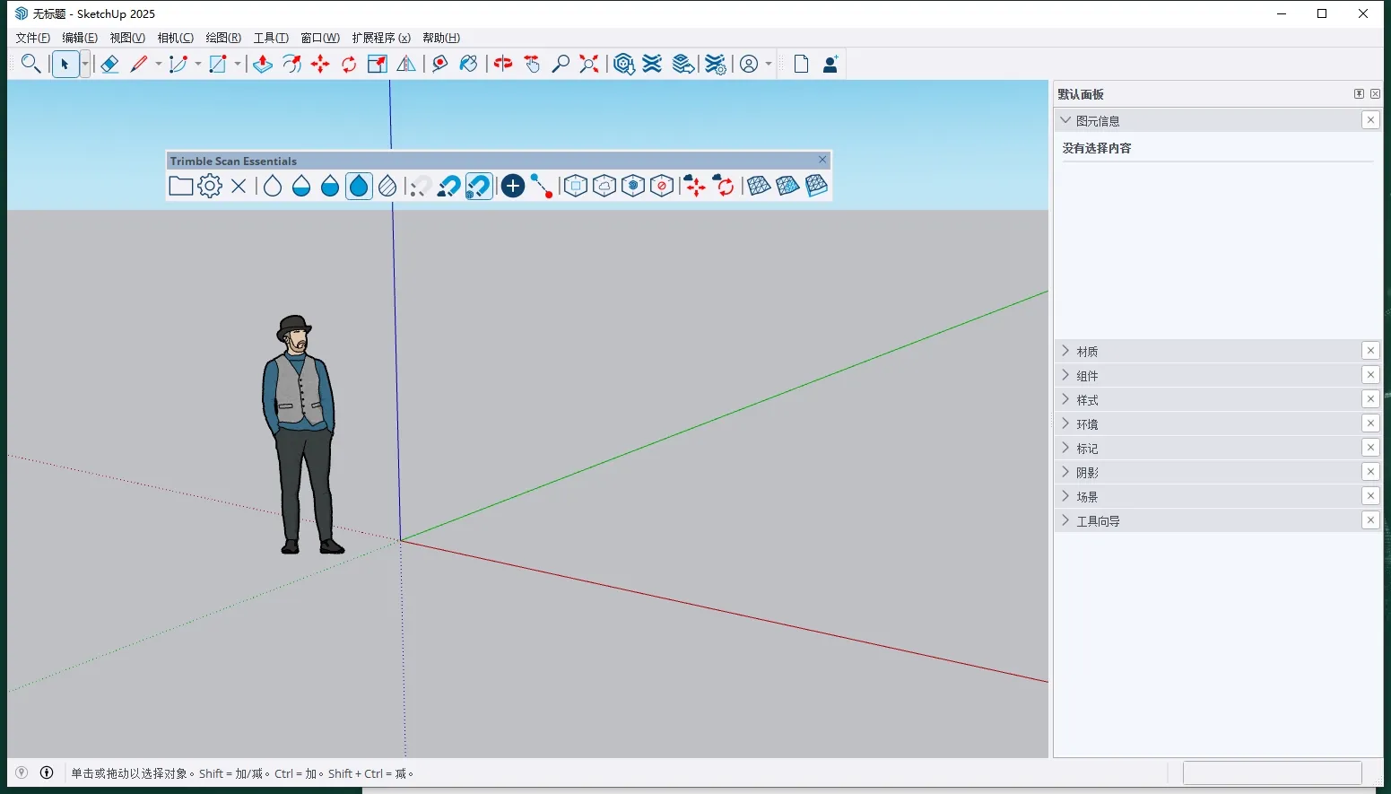 SketchUp Pro 2025 v25.0.575 三维设计建模软件 草图大师 Win中文版