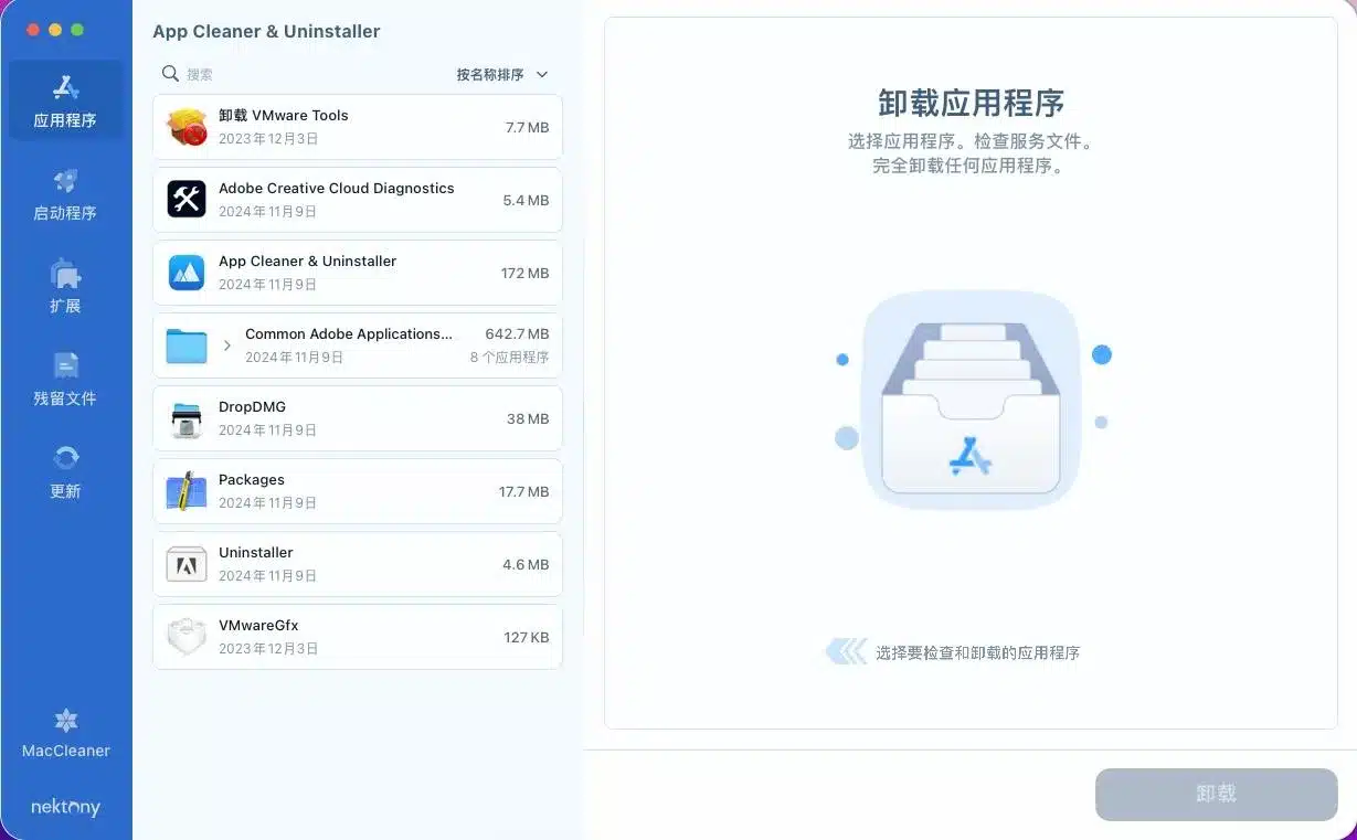 App Cleaner & Uninstaller 8.4.3 (2008) for Mac中文激活版 应用深度清理卸载软件下载