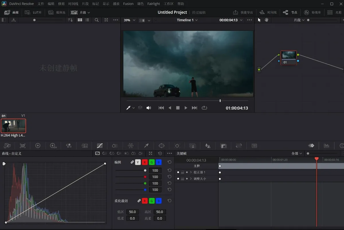 达芬奇剪辑调色特效音视频后期制作软件专业版 Davinci Resolve Studio 20.0B2 Build 27 Win/Mac中文版