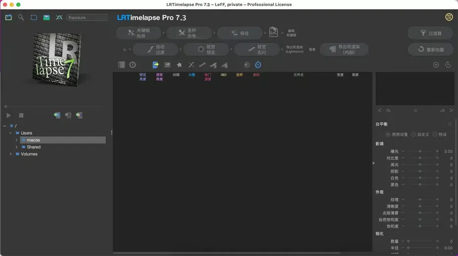 LRTimelapse Pro v7.3.0 Build 989 Mac中文汉化版 专业延时摄影制作软件 Mac软件本下载