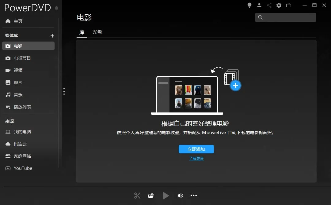 专业级蓝光4K&VR多媒体影音视频播放器 CyberLink PowerDVD Ultra 23.0.2704.62 Win中文版