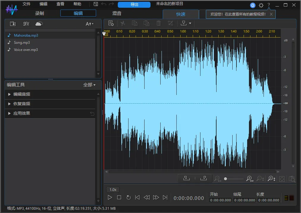 专业音乐编辑制作混音修复工具 CyberLink AudioDirector Ultra 2025 v15.3.5119.0 Win中文版