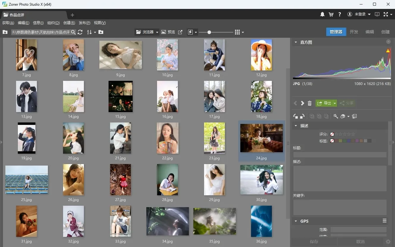 Zoner Photo Studio X v19.2503.2.621多国语言版 照片管理摄影调色滤镜创意设计编辑软件 WIN64版本下载