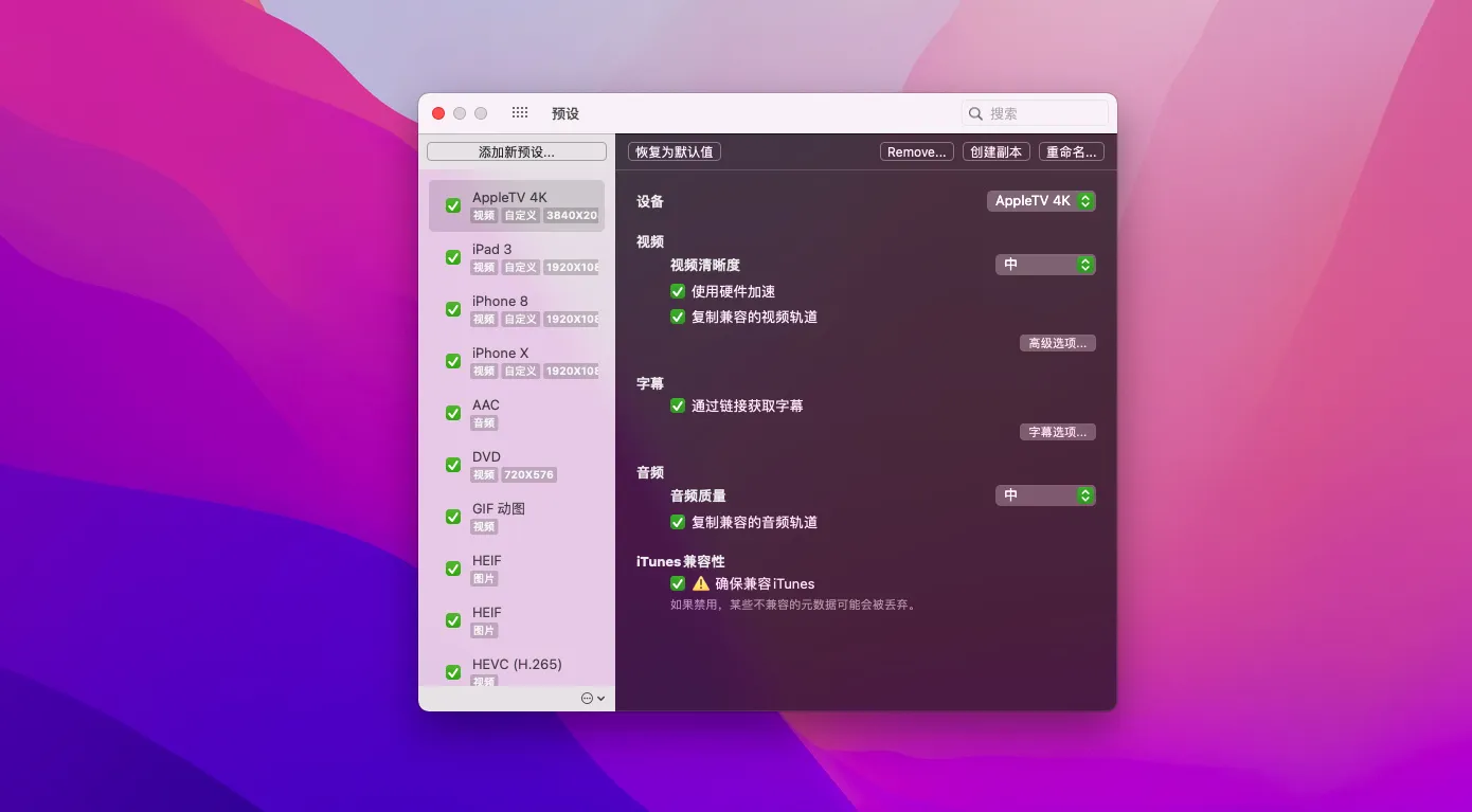 Permute 3 V3.12.4（2808）中文版 Mac强大的多媒体视频音频格式转换软件