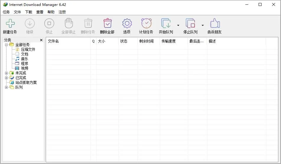 强大的网络资源嗅探下载工具 Internet Download Manager (IDM) v6.42 Win中文版