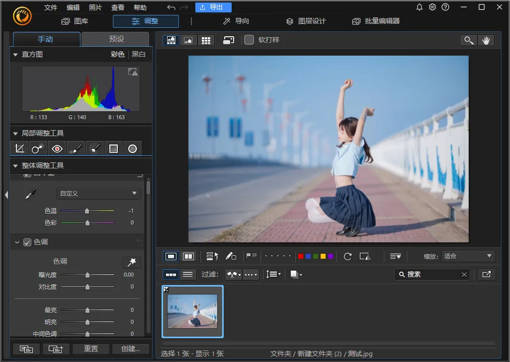 强大的AI智能照片创意编辑调色修复软件相片大师 CyberLink PhotoDirector Ultra 2025 v16.4.1624.0 Win中文版