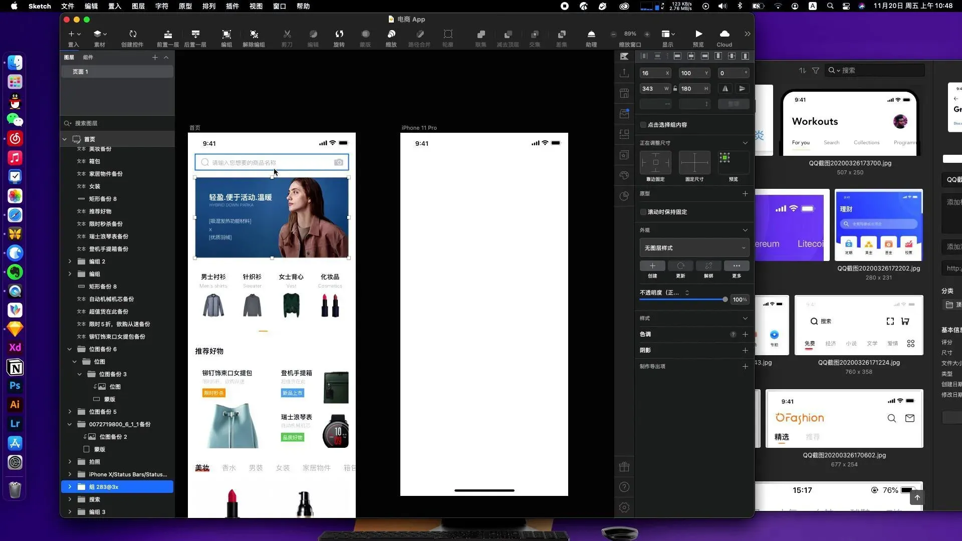 Sketch v2025.1中文破解版 Mac最好用的矢量绘图软件