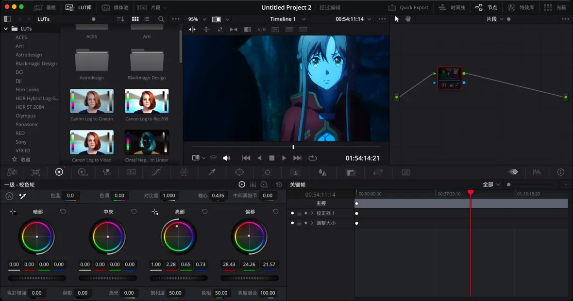 达芬奇剪辑调色特效音视频后期制作软件专业版 Davinci Resolve Studio 20.0B3 Build 38 Mac中文版