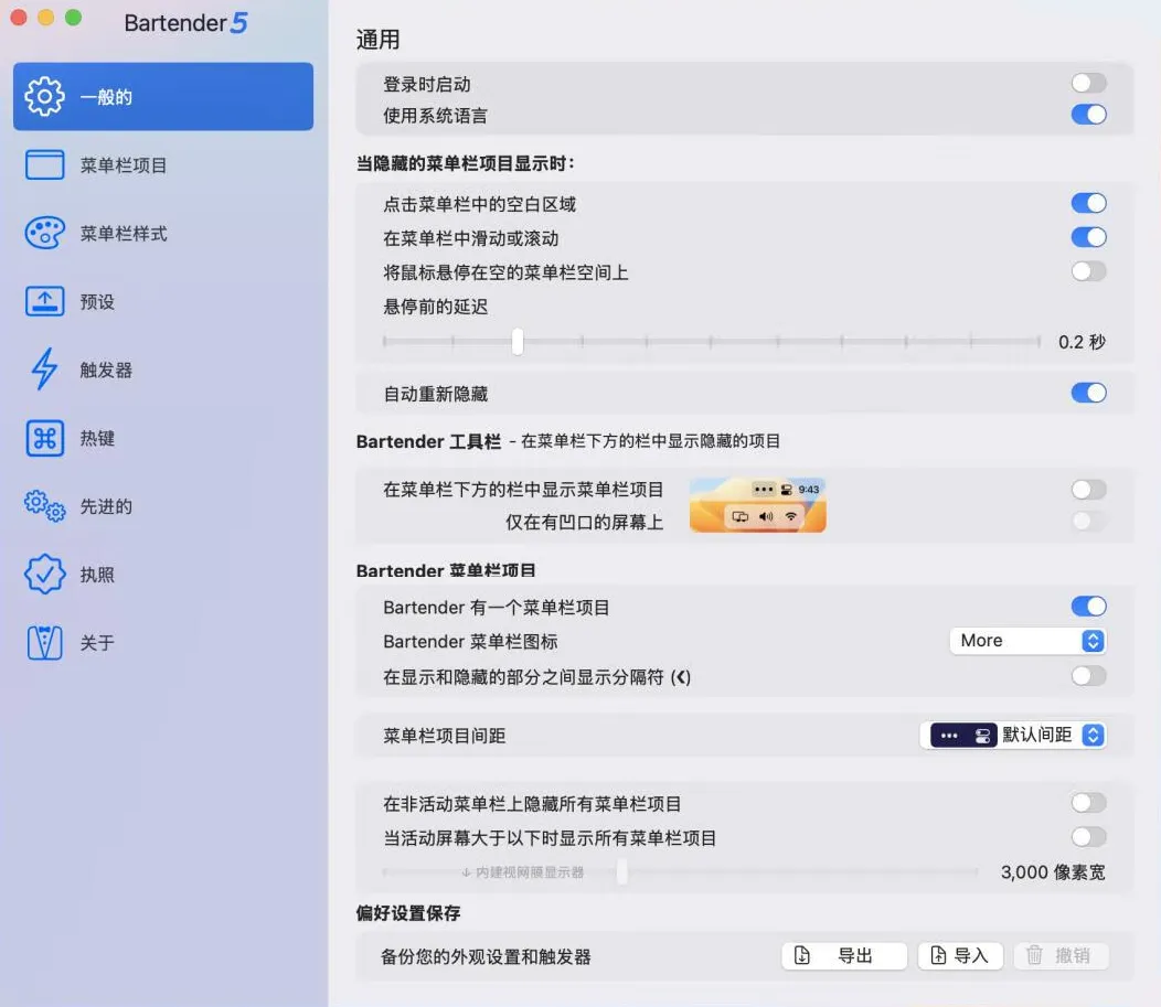 Bartender 5 v5.1.0 for Mac 中/英文破解版 Mac最佳菜单栏图标管理神器下载