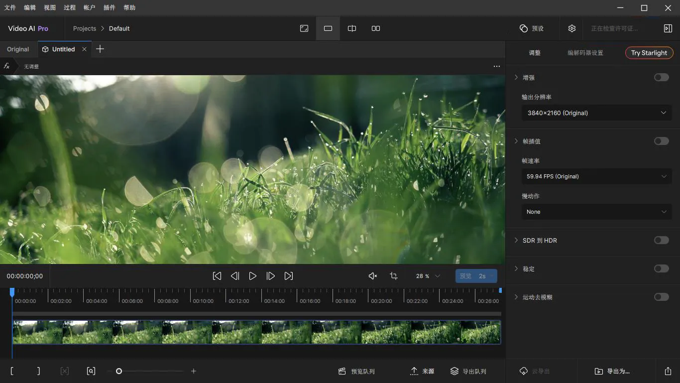 Topaz Video AI v6.13 中文汉化版 AI视频变清晰无损放大软件 Win/Mac中文版下载
