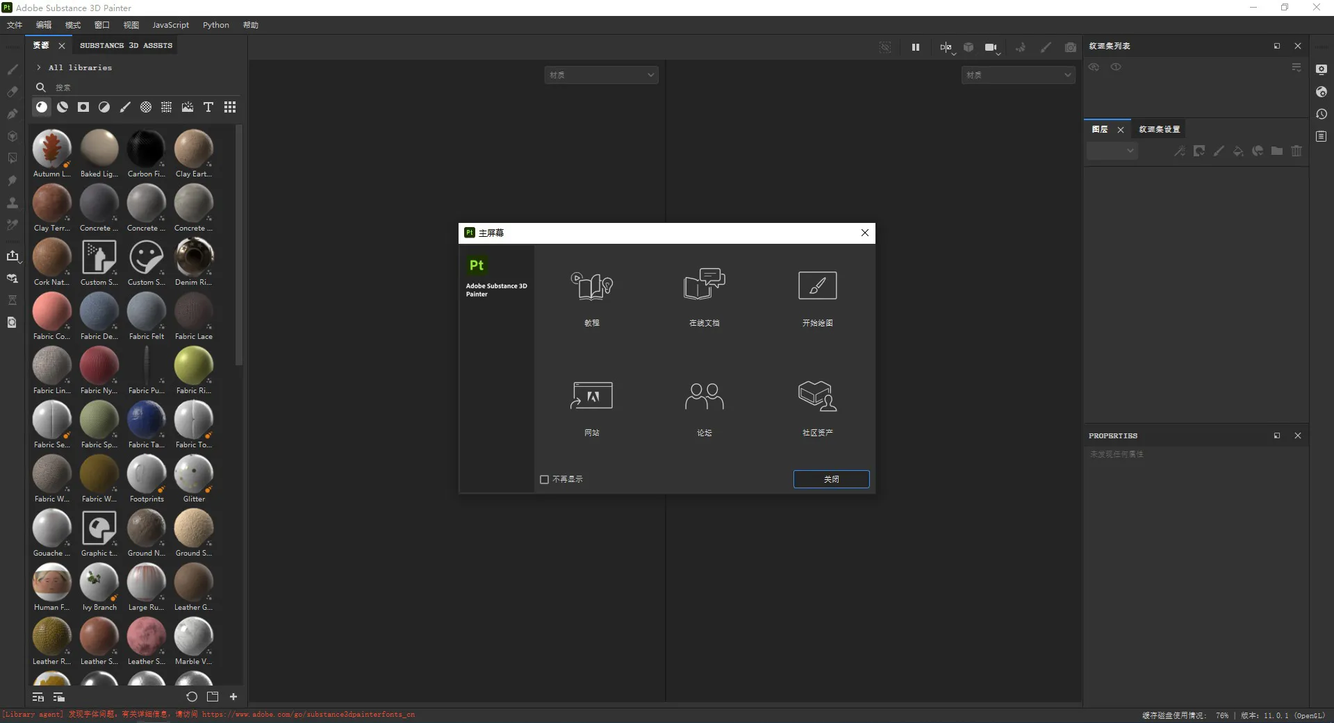 Adobe Substance 3D Painter v11.0.1.4315 中/英文版 Pt 11.0 正式版 WIN64版本下载