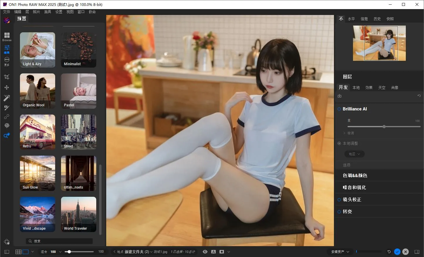 ON1 Photo RAW MAX 2025.2 v19.2.0.16851 专业摄影后期RAW 照片编辑软件/PS插件 Win中文版