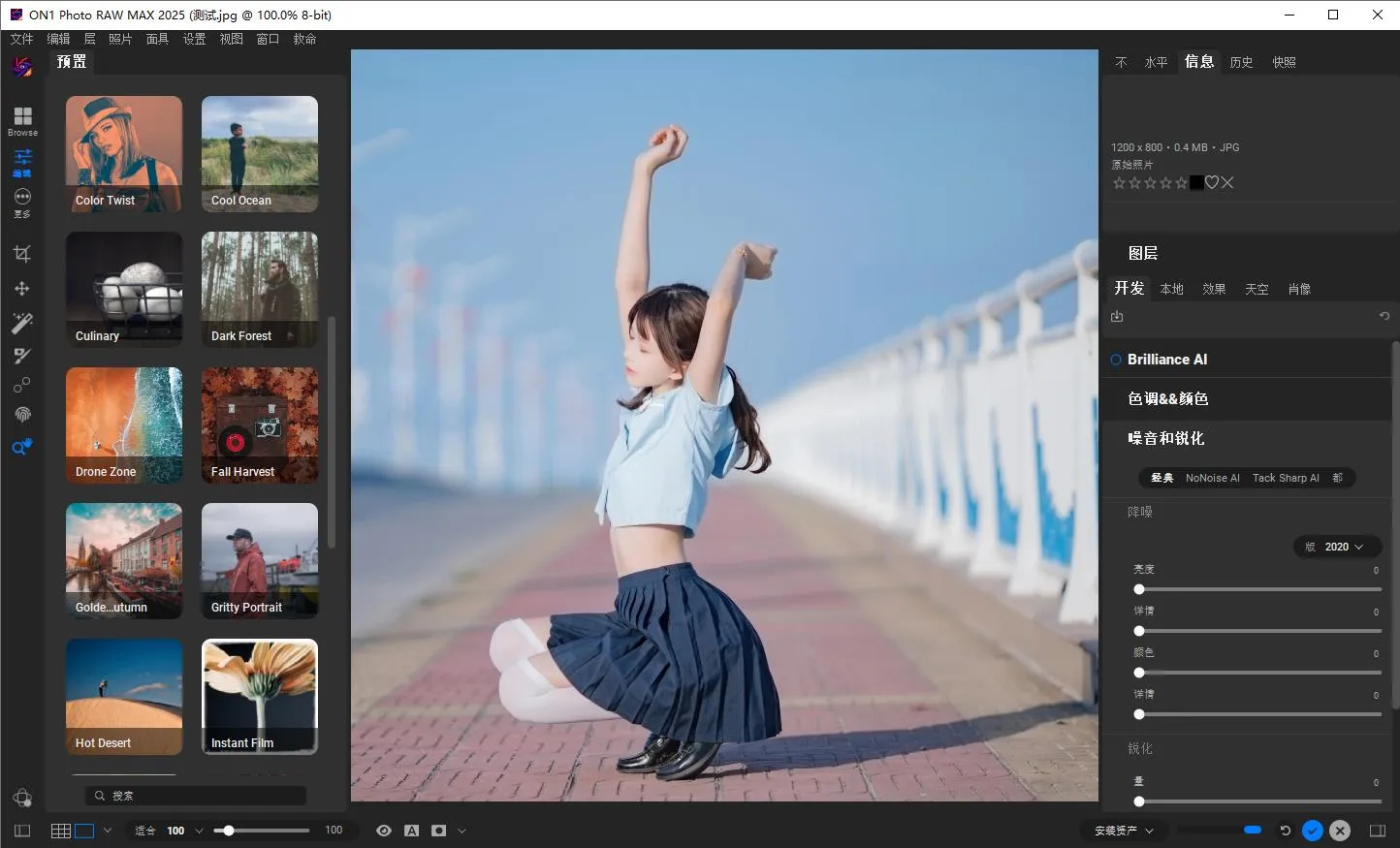 ON1 Photo RAW MAX 2025.2 v19.2.0.16851 专业摄影后期RAW 照片编辑软件/PS插件 Win中文版