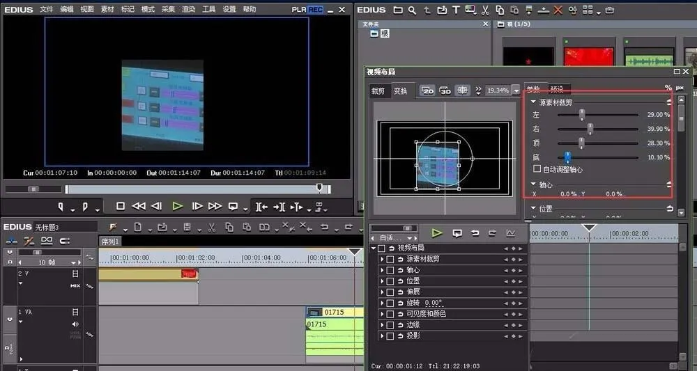 EDIUS Pro v6.5.5.451 Win中文版 专业的非线性视频编辑软件