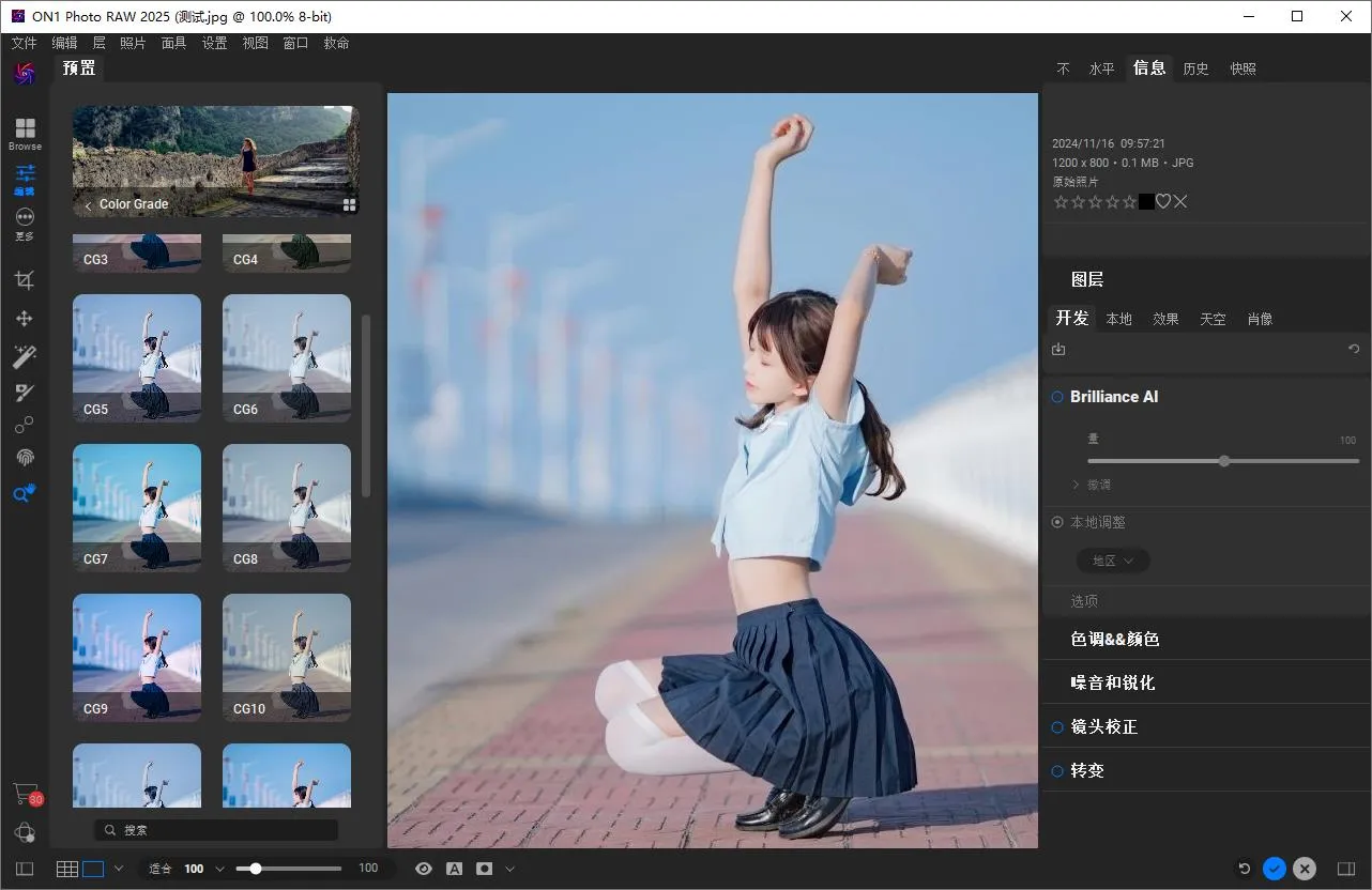 ON1 Photo RAW 2025.2 v19.2.0.16851 专业摄影后期RAW照片编辑软件 Win/Mac中文版