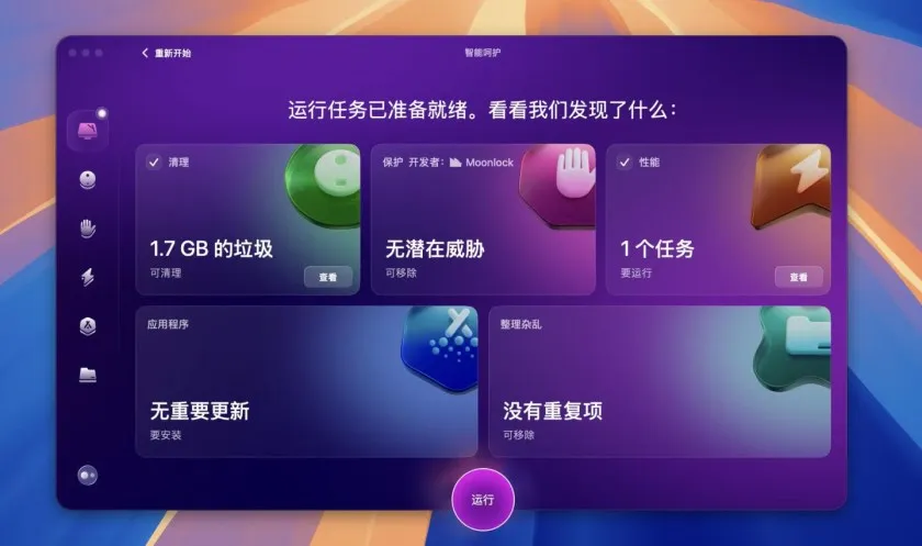 CleanMyMac X v5.0.9 中文破解版 Mac优化清理工具