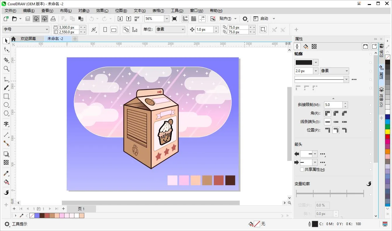 CorelDRAW Graphics Suite 2025 v26.0.0.10 中/英文版 CDR 2025专业图形设计软件 WIN64版本下载