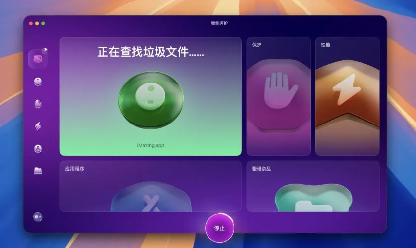 CleanMyMac X v5.0.9 中文破解版 Mac优化清理工具