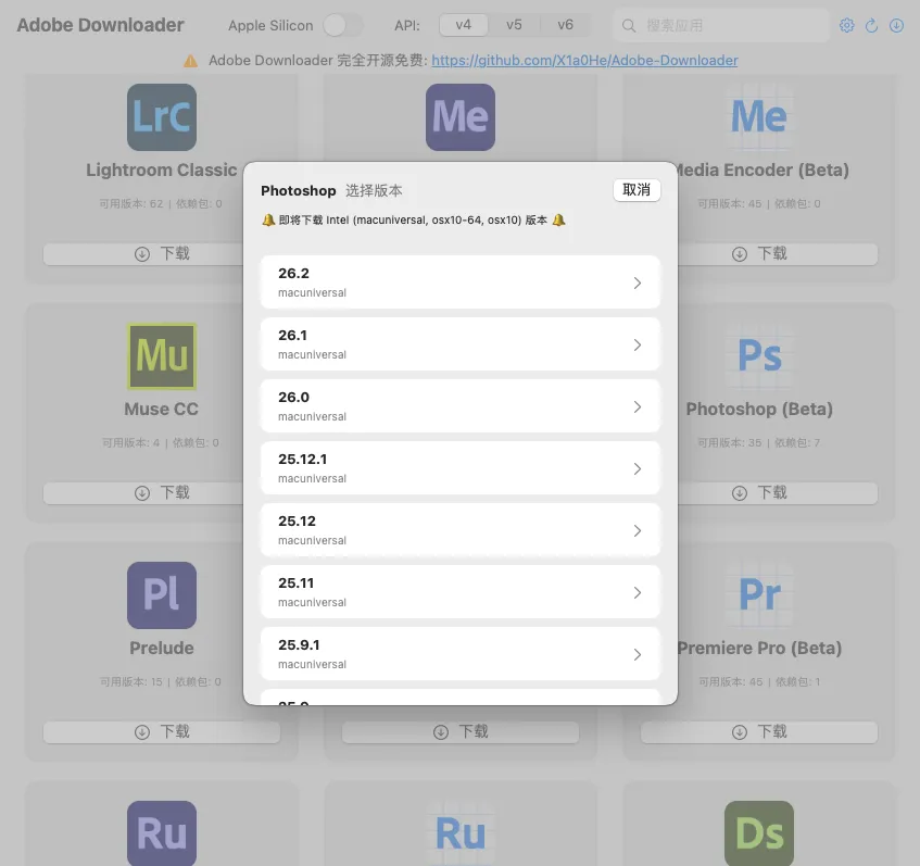 Adobe Downloader for mac 1.3.1 苹果系统Adobe软件下载器