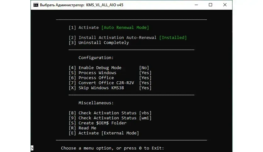 KMS VL ALL v53 Win版激活Windows/Office激活工具
