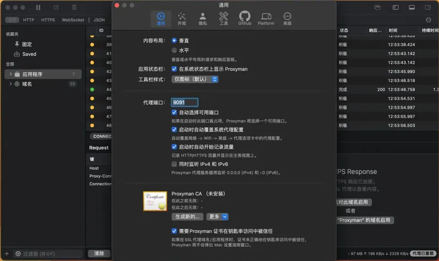 Proxyman Premium v5.18.0 激活版 Mac网络调试和分析抓包工具下载