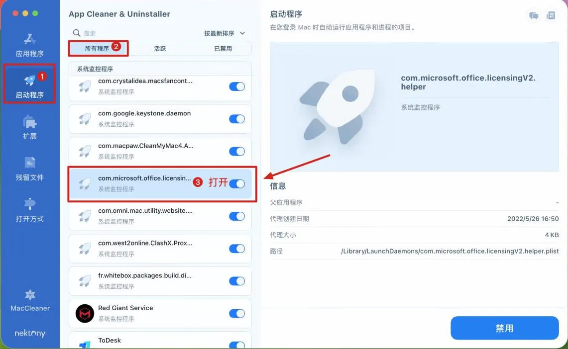 Microsoft Office LTSC 2021 v16.65.22091101 正式版 Office全套办公软件 Mac版本下载 可以升级