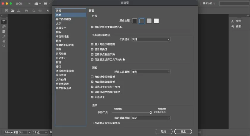 Adobe InCopy 2025 v20.3.1 中/英文版 IC 2025正式版 Mac版本下载 ARM机型M芯专用