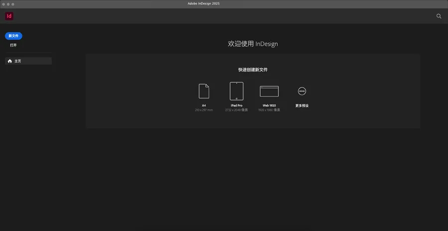 Adobe Dimension 2025 v4.1.2 中/英文版 Dn 2025正式版 Mac版本下载
