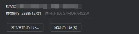 JetBrains 全系软件全家桶 2017-2025.x一键永久激活 Win版本激活安装教程