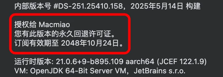 JetBrains 全系软件全家桶 v2025.x Mac版本激活安装教程