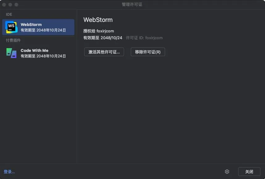 JetBrains 全系软件全家桶 v2025.x Mac版本激活安装教程
