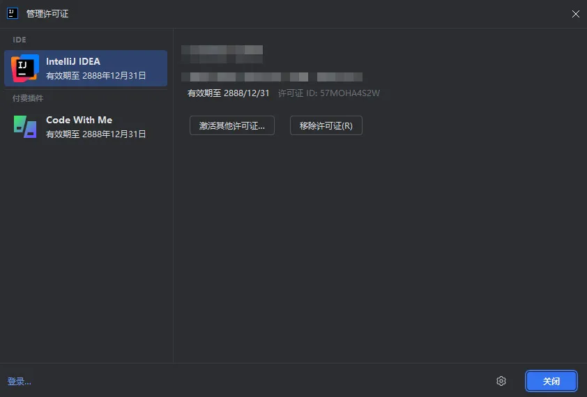 JetBrains 全系软件全家桶 2017-2025.x一键永久激活 Win版本激活安装教程