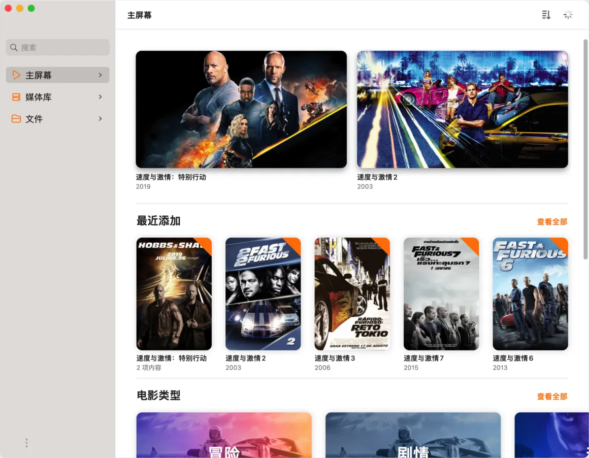 Infuse 8 PRO v8.1.7.5205 Mac中文破解版 超强全能视频播放器