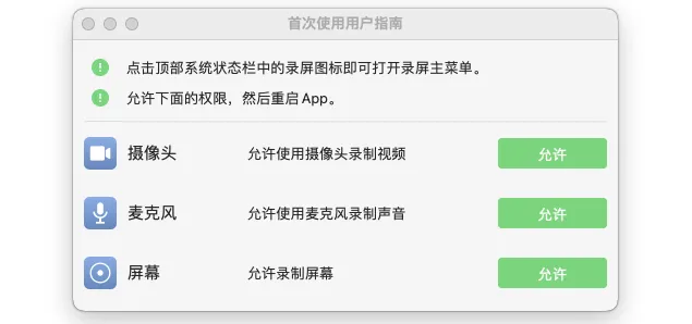 Screen Recorder by Omi 录屏专家 v1.3.15 Mac激活版 支持录制屏幕时同步记录声音与摄像头画面