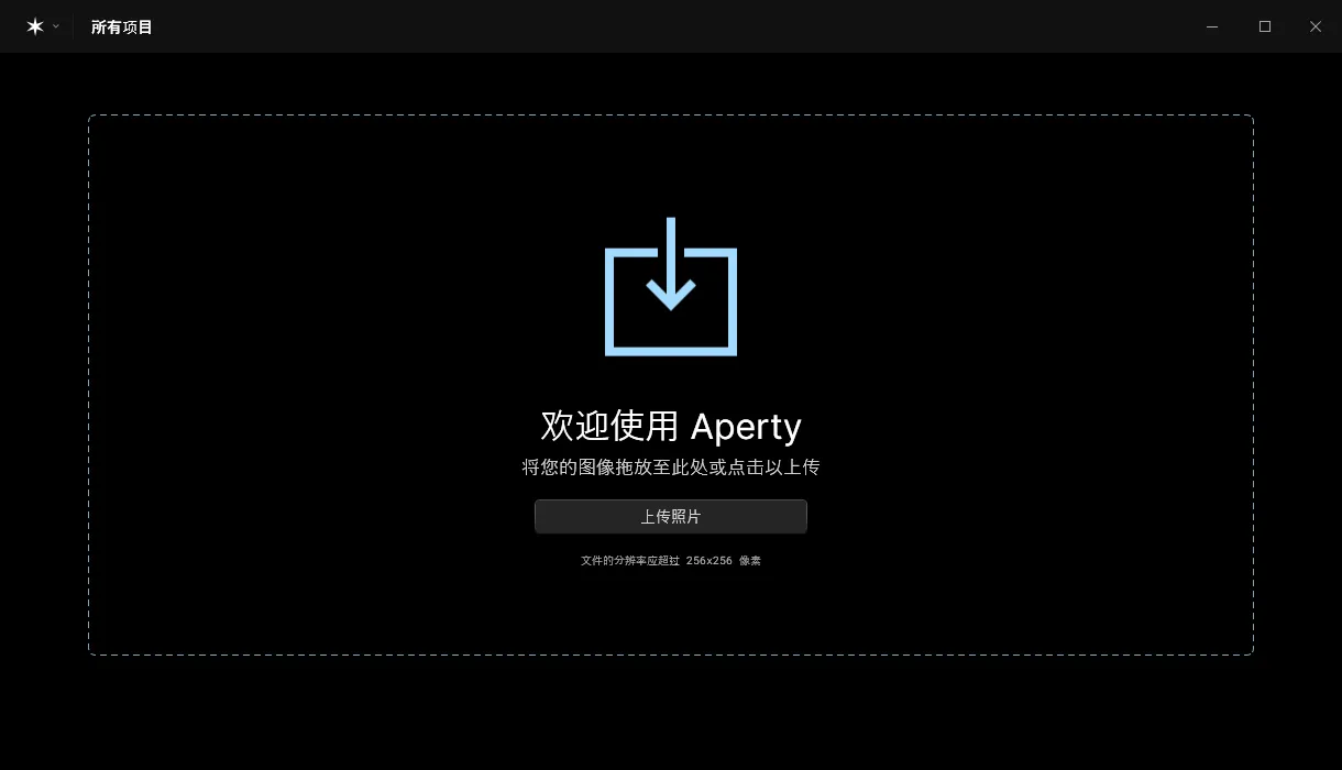 Skylum Aperty v1.4.0.1260 专业AI人像皮肤修饰磨皮润色增强照片编辑软件/PS插件 Win中文版