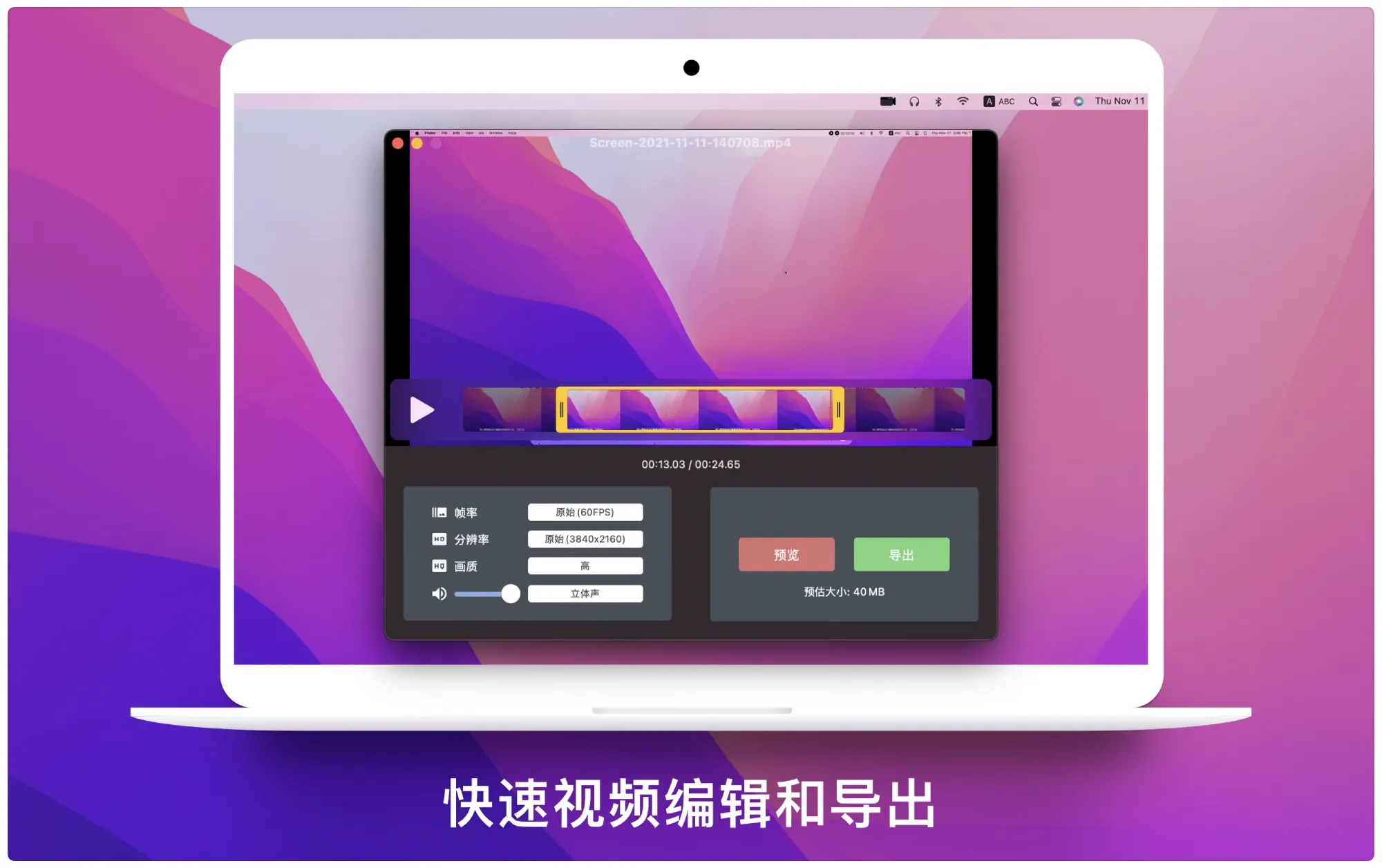 Screen Recorder by Omi 录屏专家 v1.3.15 Mac激活版 支持录制屏幕时同步记录声音与摄像头画面