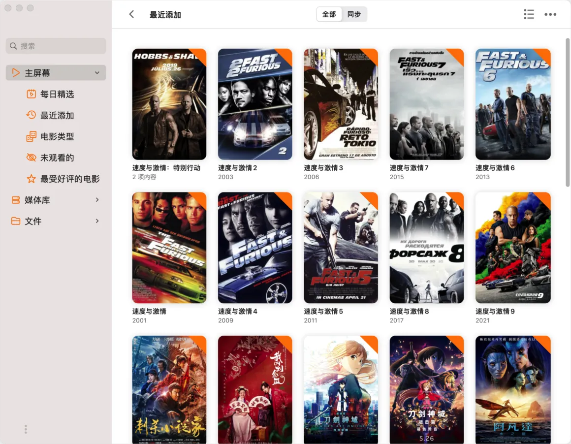 Infuse 8 PRO v8.1.7.5205 Mac中文破解版 超强全能视频播放器
