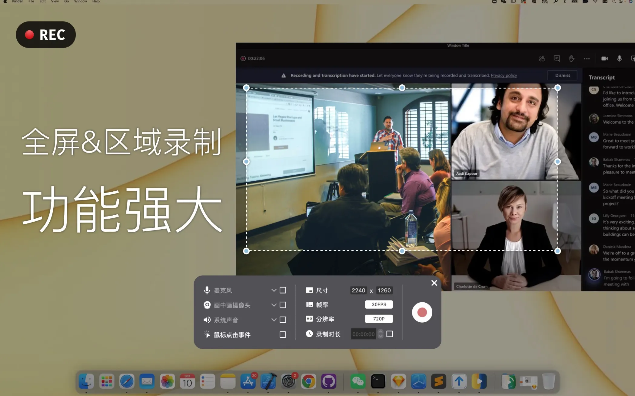 Screen Recorder by Omi 录屏专家 v1.3.15 Mac激活版 支持录制屏幕时同步记录声音与摄像头画面
