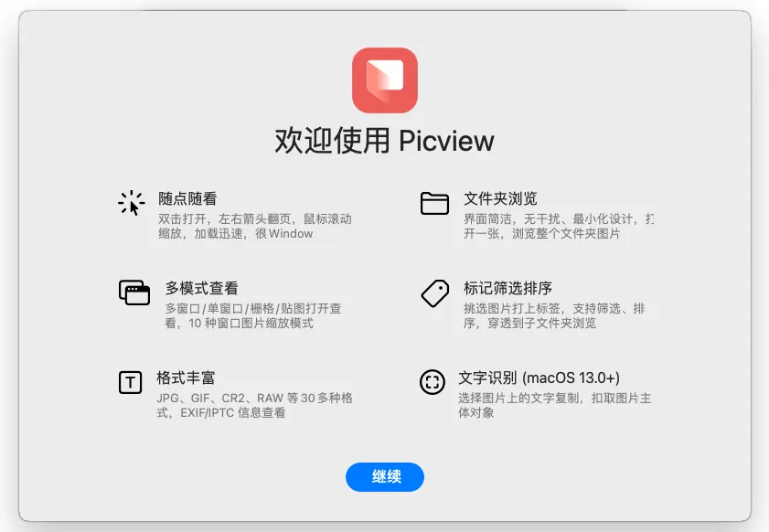 Picview – Image Viewer v1.4.5 破解版 Mac图片浏览器