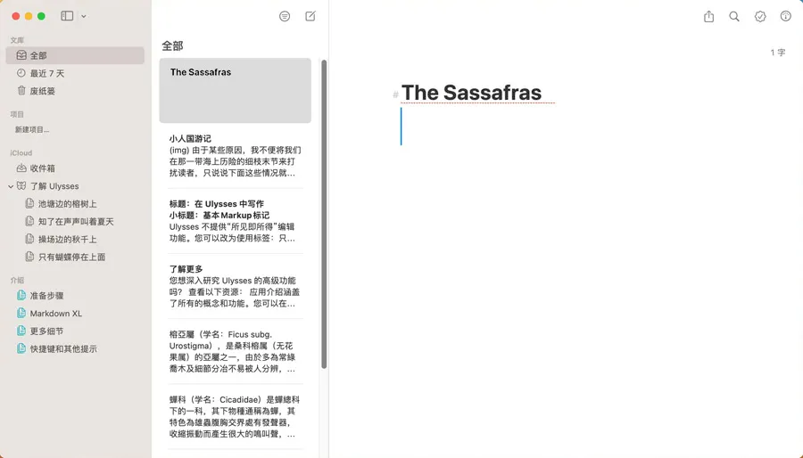 Ulysses v38.2 破解版 Mac优秀的纯文本编辑写作软件 写作, 笔记, 日记, 博客, 作家助手, Markdown文本编辑