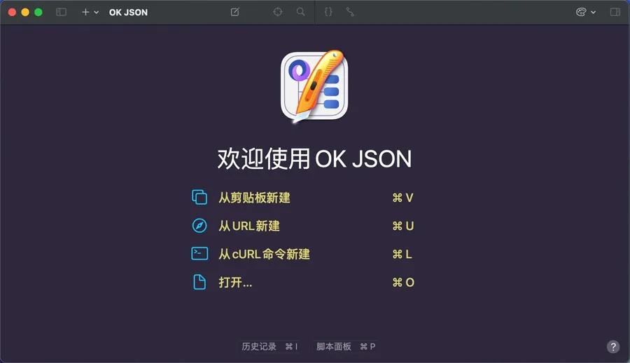 OK JSON v2.9.1 破解版 Mac原生JSON编辑管理工具 OK JSON - Viewer & Formatter