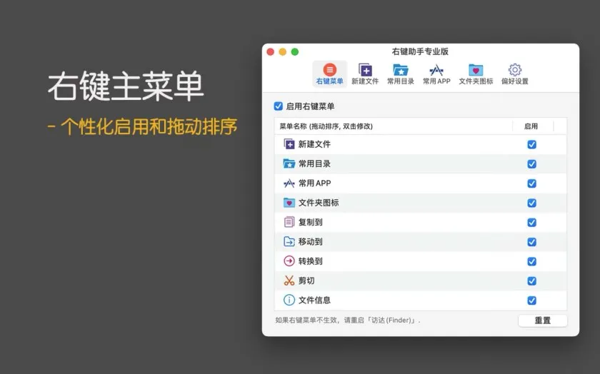 MouseBoost Pro v3.6.9 中文破解版 Mac右键助手专业版 右键菜单功能扩展 鼠标右键助手