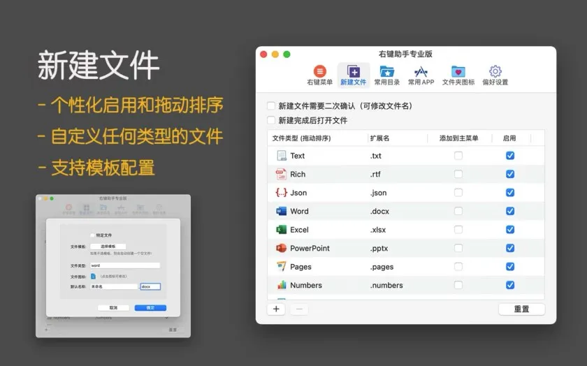 MouseBoost Pro v3.6.9 中文破解版 Mac右键助手专业版 右键菜单功能扩展 鼠标右键助手