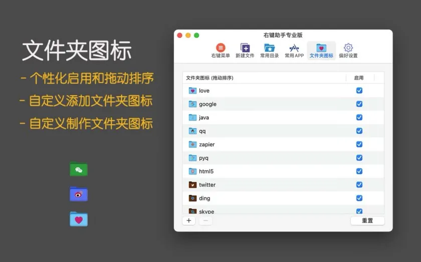 MouseBoost Pro v3.6.9 中文破解版 Mac右键助手专业版 右键菜单功能扩展 鼠标右键助手