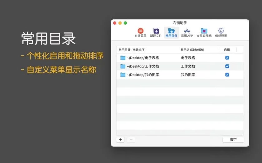 MouseBoost Pro v3.6.9 中文破解版 Mac右键助手专业版 右键菜单功能扩展 鼠标右键助手