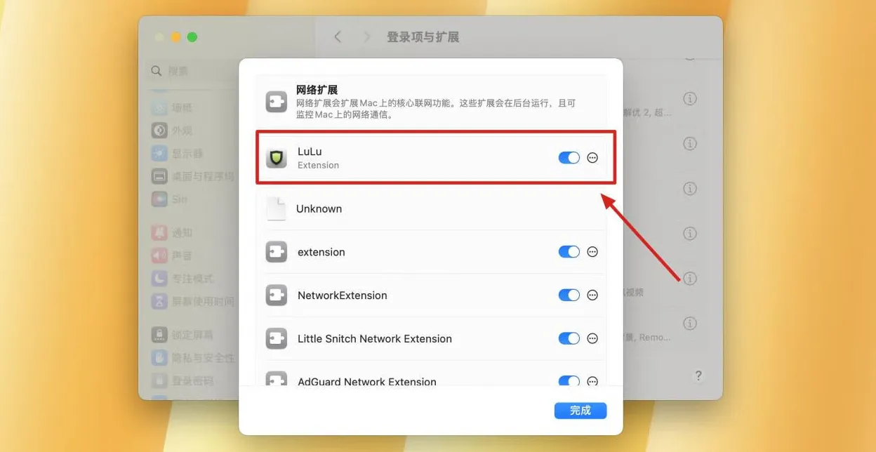LuLu v3.1.5 中文开源软件 免费好用的Mac防火墙/网络监控软件
