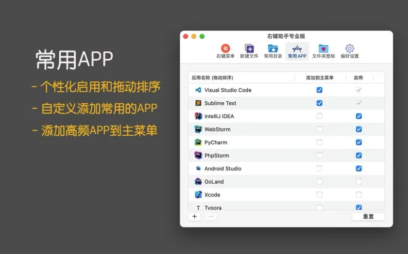MouseBoost Pro v3.6.9 中文破解版 Mac右键助手专业版 右键菜单功能扩展 鼠标右键助手