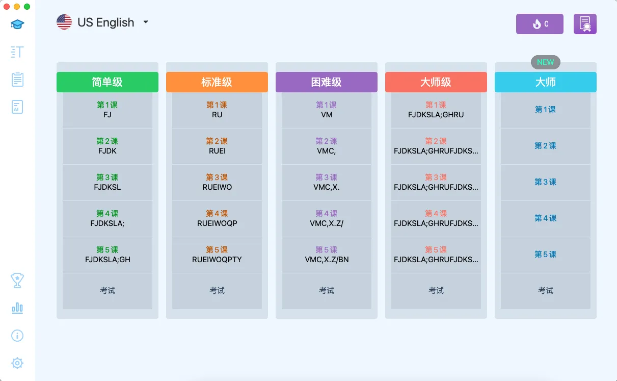 Master of Typing v3.17.2 打字大师 3 中文破解版 Mac键盘练习打字提升工具 手指盲打训练