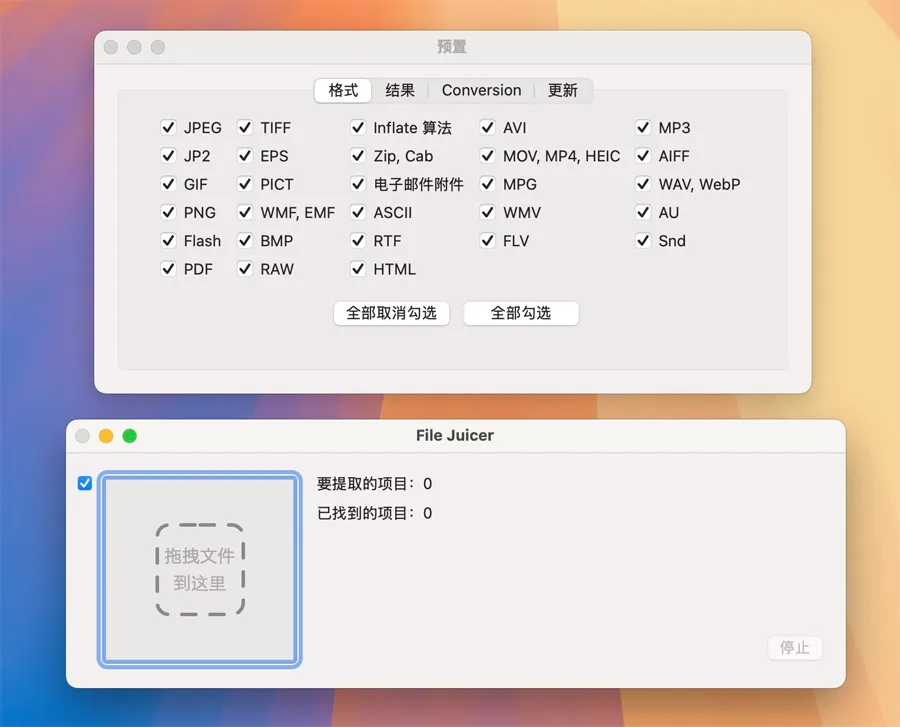 File Juicer v4.110 中文激活版 Mac文件数据提取工具