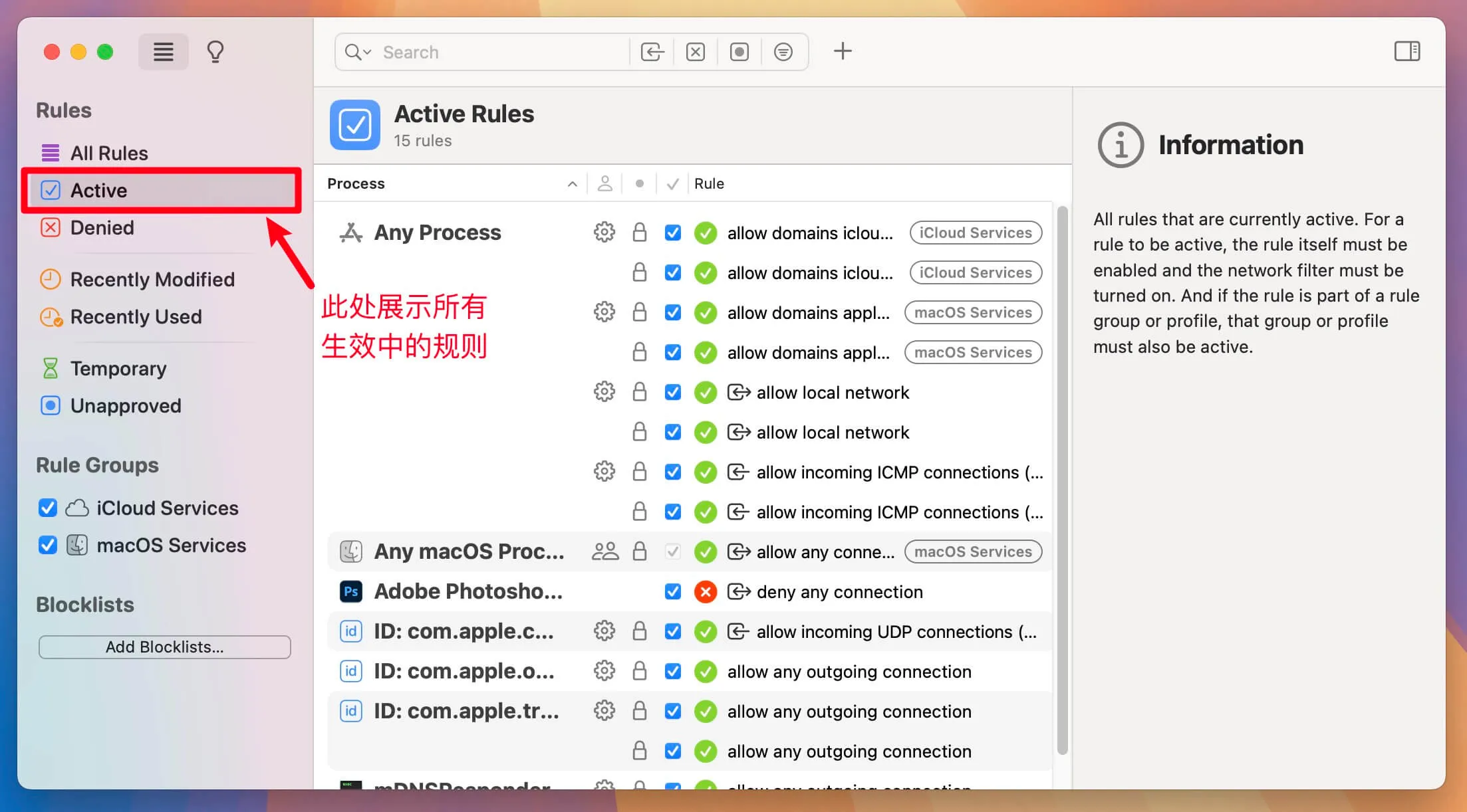 Mac版防火墙软件：Little Snitch 6 小飞贼防火墙使用教程